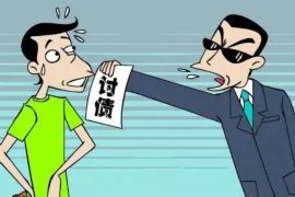 合作融资清欠服务